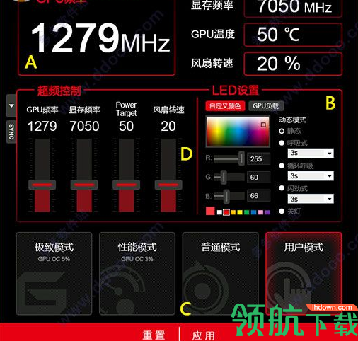 耕升显卡超频软件(SOUL MATE)官方版
