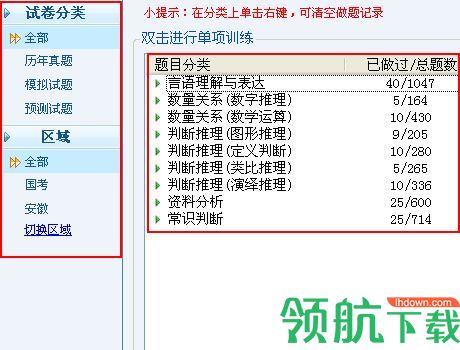 百川考试软件免费版