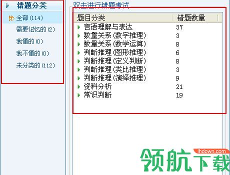 百川考试软件免费版