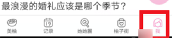 美柚安卓版