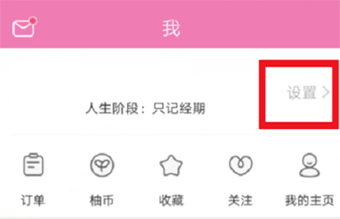 美柚安卓版