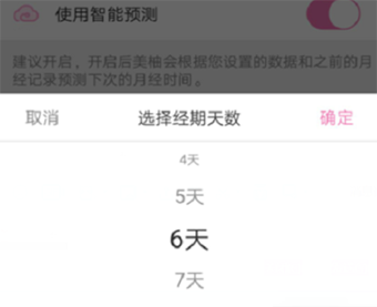 美柚安卓版
