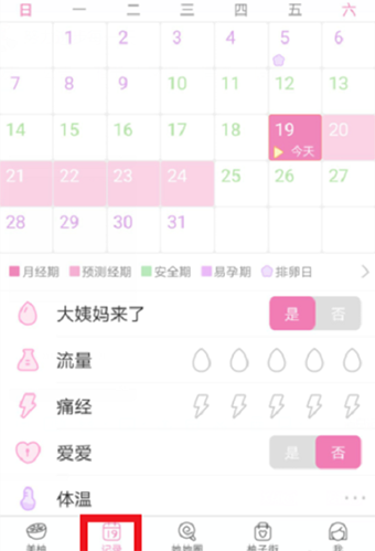 美柚安卓版