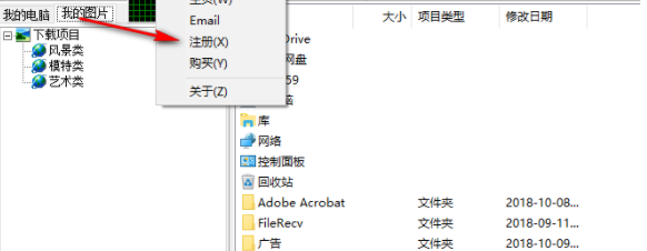 图片猎人中文破解版(附注册机)