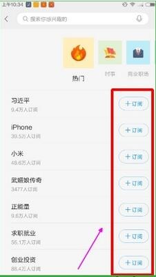 一点资讯手机版