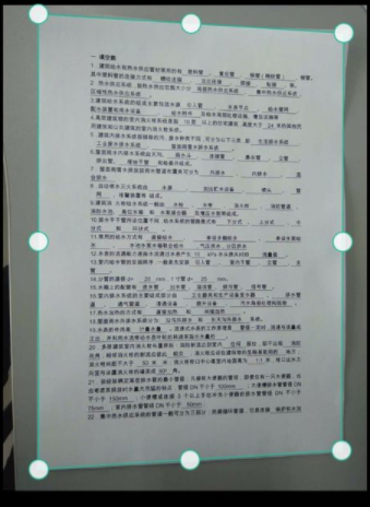 扫描全能王破解版