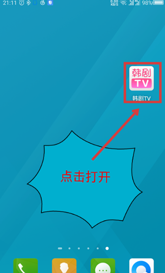 韩剧TV手机版