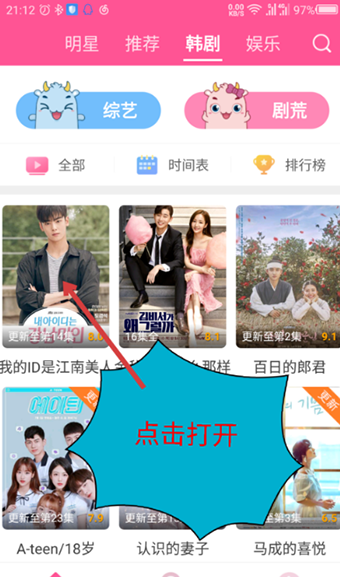 韩剧TV手机版