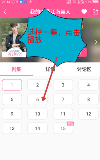韩剧TV手机版