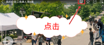 韩剧TV手机版