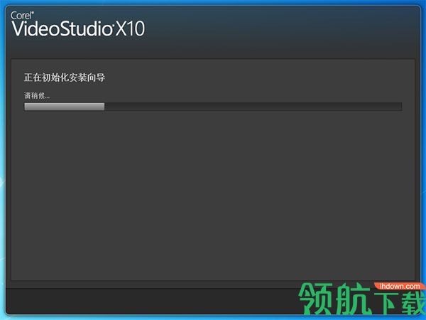 会声会影X10破解版(附永久序列号)