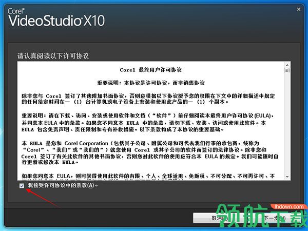 会声会影X10破解版(附永久序列号)