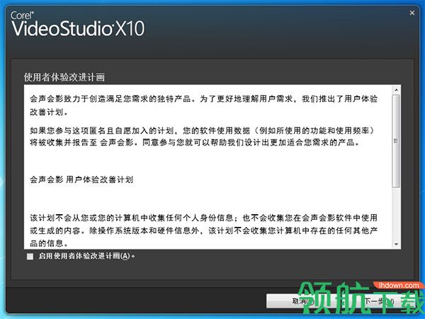 会声会影X10破解版(附永久序列号)