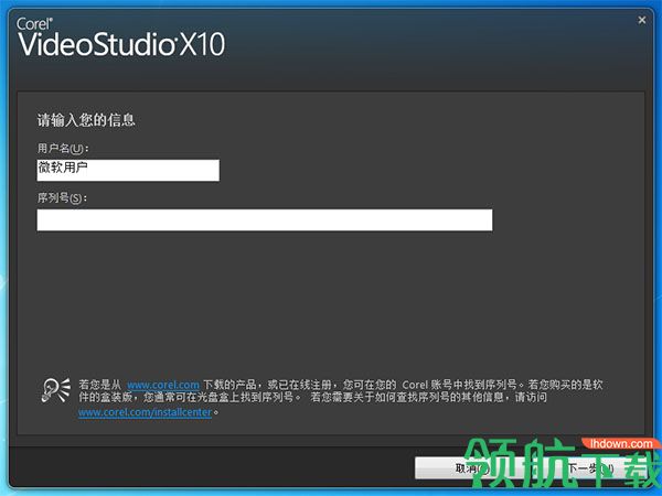 会声会影X10破解版(附永久序列号)
