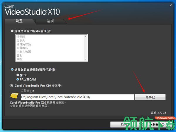 会声会影X10破解版(附永久序列号)