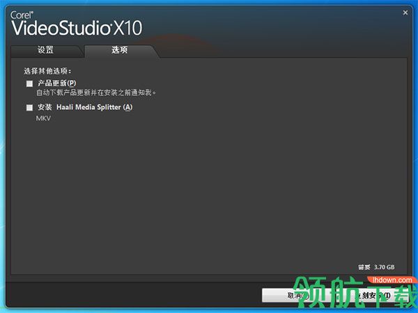 会声会影X10破解版(附永久序列号)