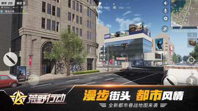 网易荒野行动