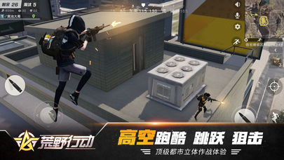 网易荒野行动