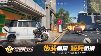 网易荒野行动