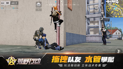 网易荒野行动