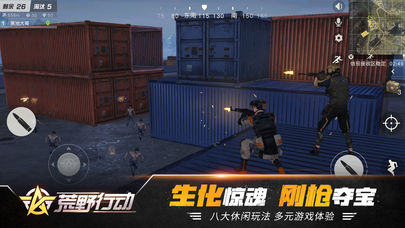 网易荒野行动