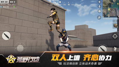 网易荒野行动