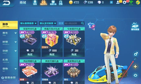QQ飞车手机版