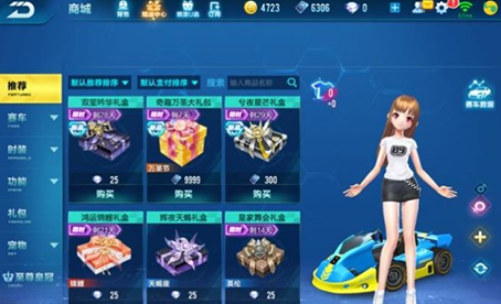 QQ飞车手机版