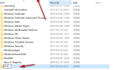 ptc creo6.0中文破解版(附破解补丁)