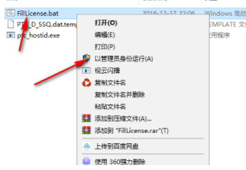 ptc creo6.0中文破解版(附破解补丁)