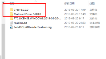 ptc creo6.0中文破解版(附破解补丁)