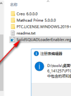 ptc creo6.0中文破解版(附破解补丁)