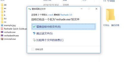 reshadeimageenlarger图片无损放大工具破解版