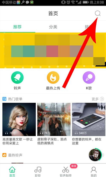 酷狗铃声手机版