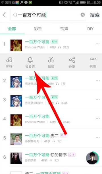 酷狗铃声手机版
