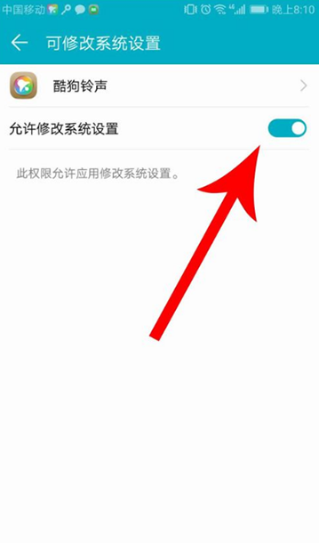 酷狗铃声手机版