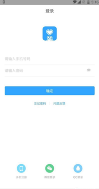 比心安卓版