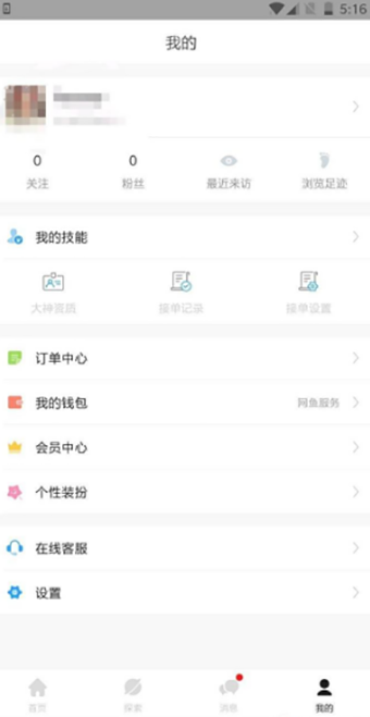 比心安卓版