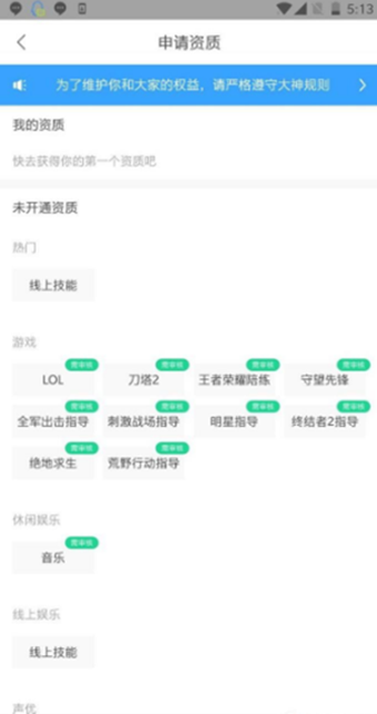 比心安卓版