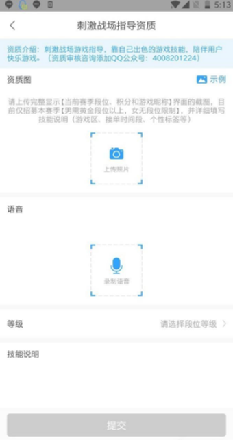 比心安卓版