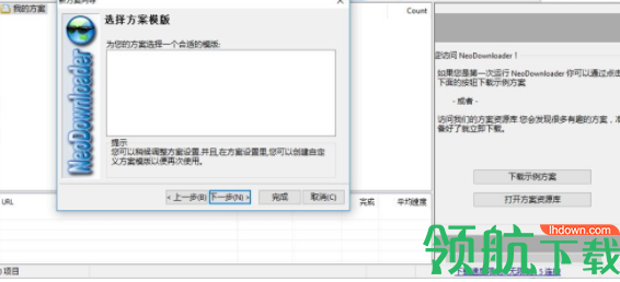neodownloader网页图片批量下载破解版