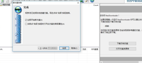 neodownloader网页图片批量下载破解版