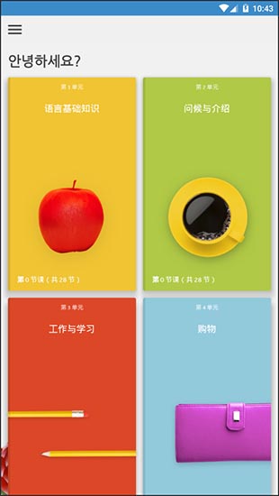 罗塞塔石碑安卓破解版