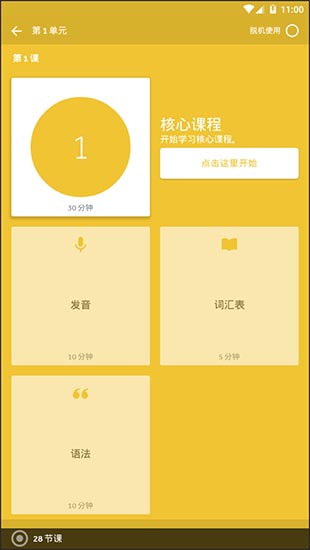 外语学习