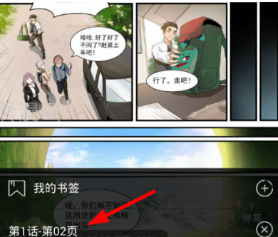 漫画台2024破解版