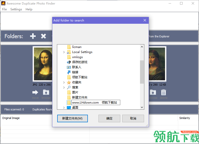 AwesomeDuplicatePhotoFinder重复图片查找官方版