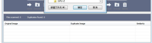 AwesomeDuplicatePhotoFinder重复图片查找官方版