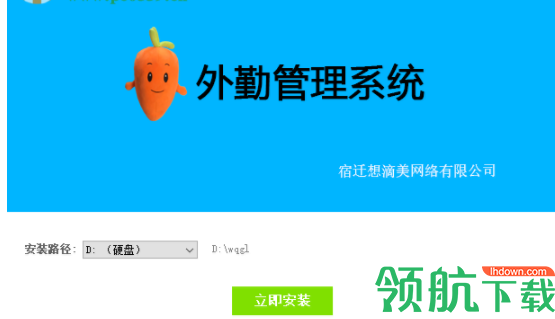 外勤管理系统官方版