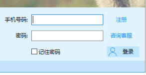 外勤管理系统官方版