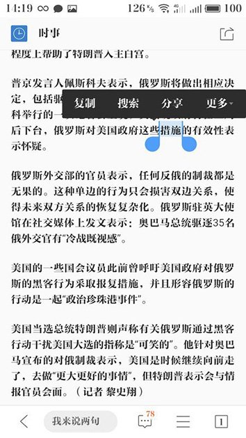 网易有道词典手机版